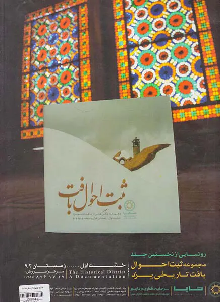 فصلنامه چیدمان5